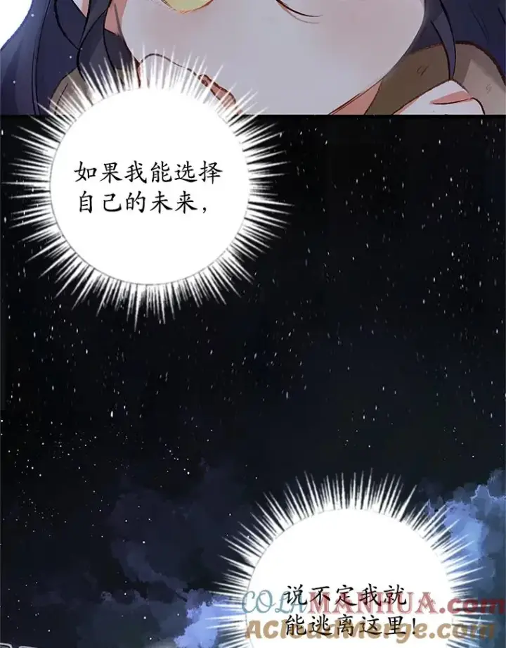 《我在恶魔家的受宠生活》2.梦境图93