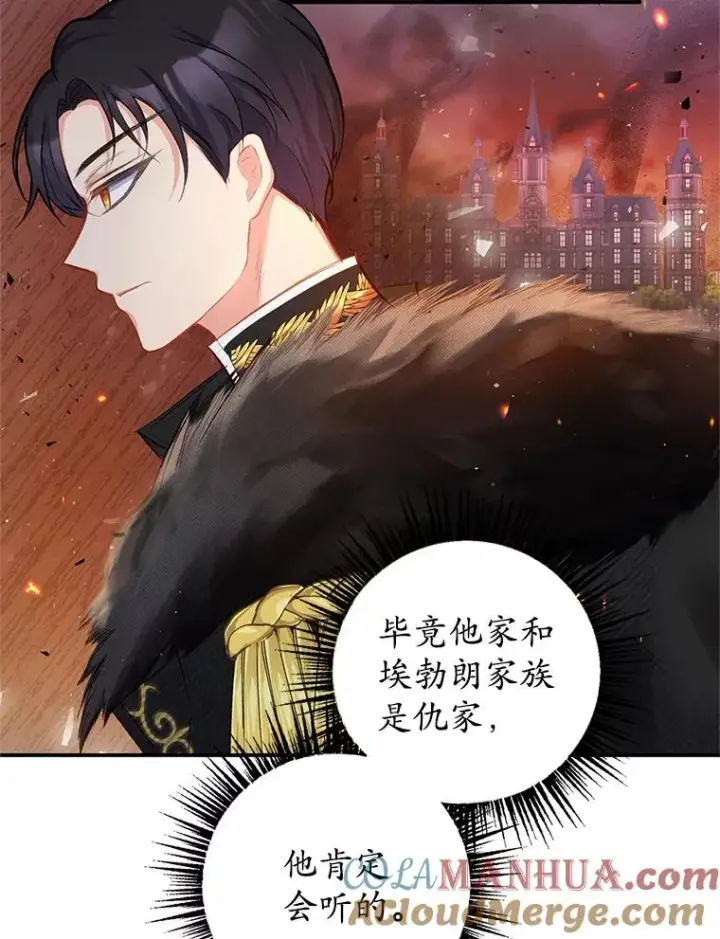 《我在恶魔家的受宠生活》2.梦境图97