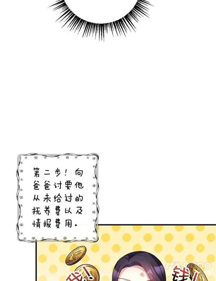 《我在恶魔家的受宠生活》2.梦境图98