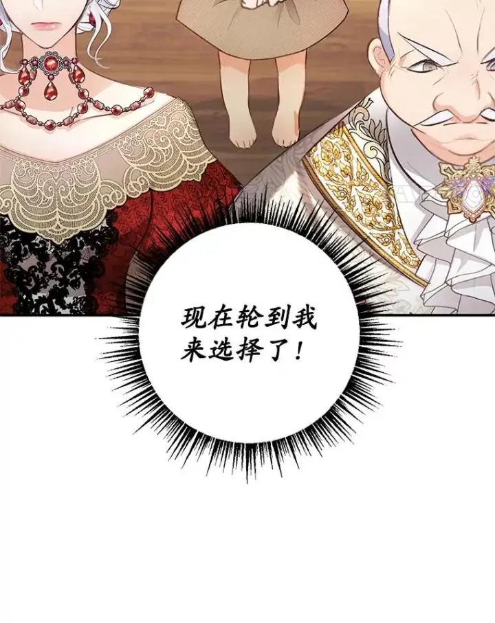 《我在恶魔家的受宠生活》3.步步为营图14
