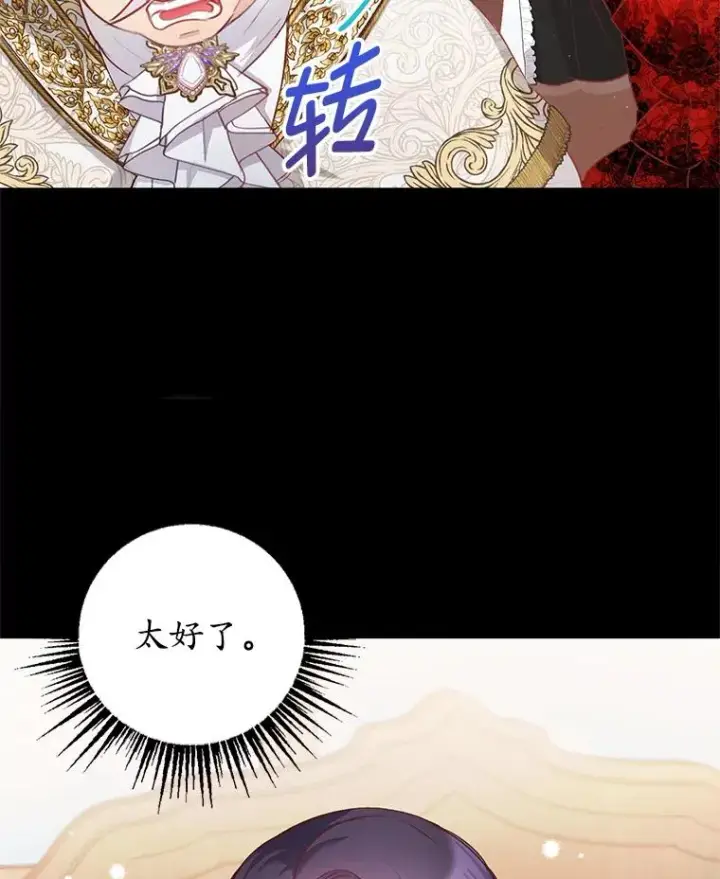 《我在恶魔家的受宠生活》3.步步为营图26