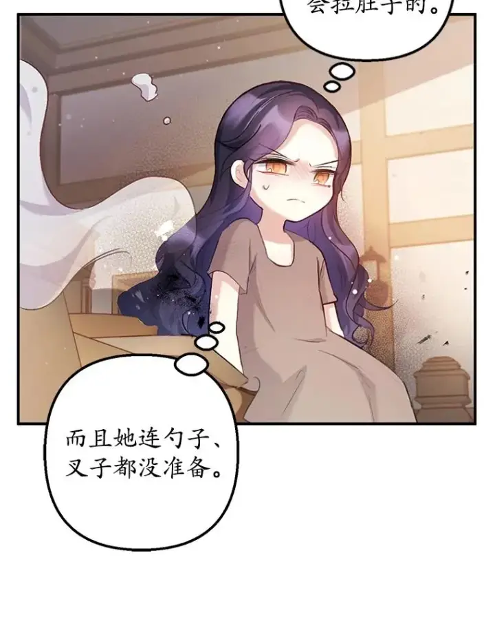 《我在恶魔家的受宠生活》3.步步为营图44