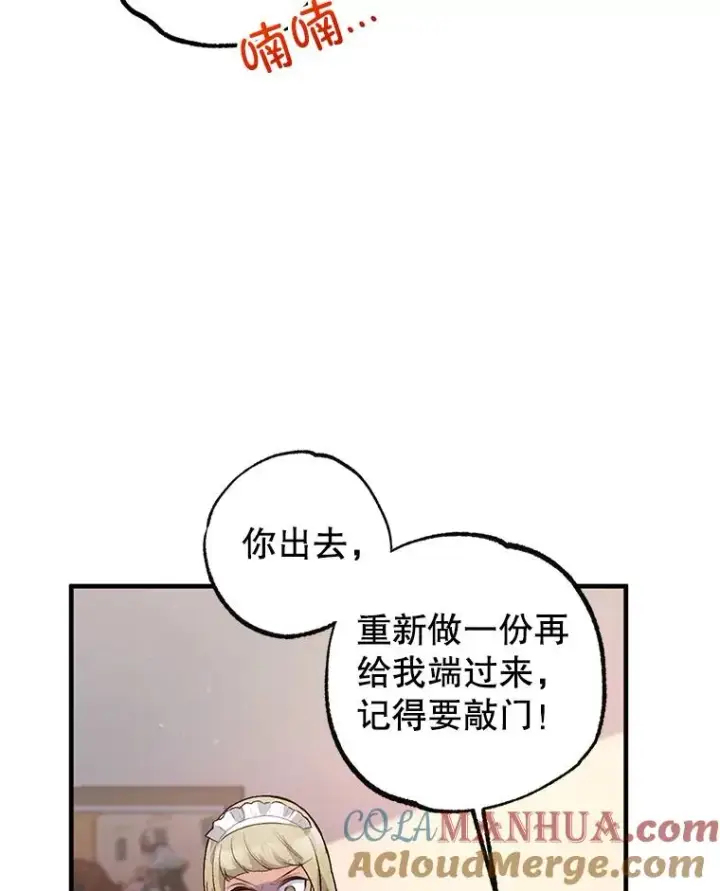 《我在恶魔家的受宠生活》3.步步为营图58
