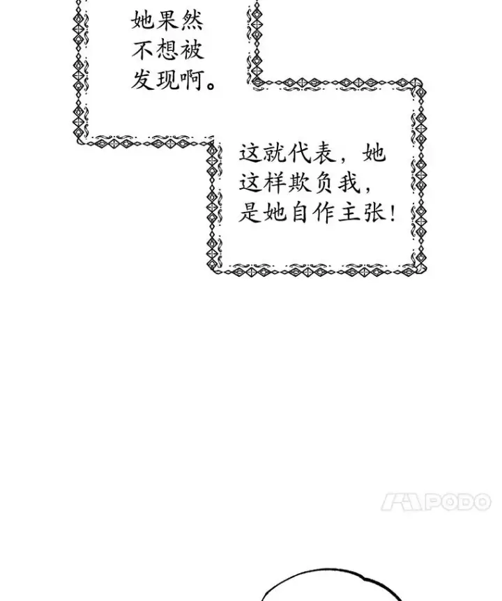 《我在恶魔家的受宠生活》3.步步为营图66