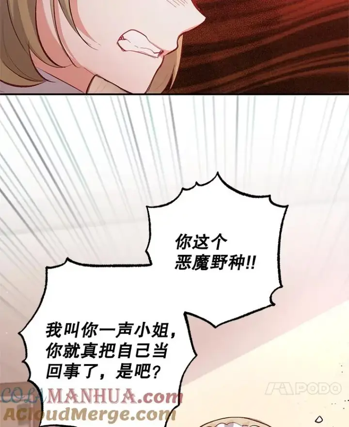 《我在恶魔家的受宠生活》3.步步为营图73