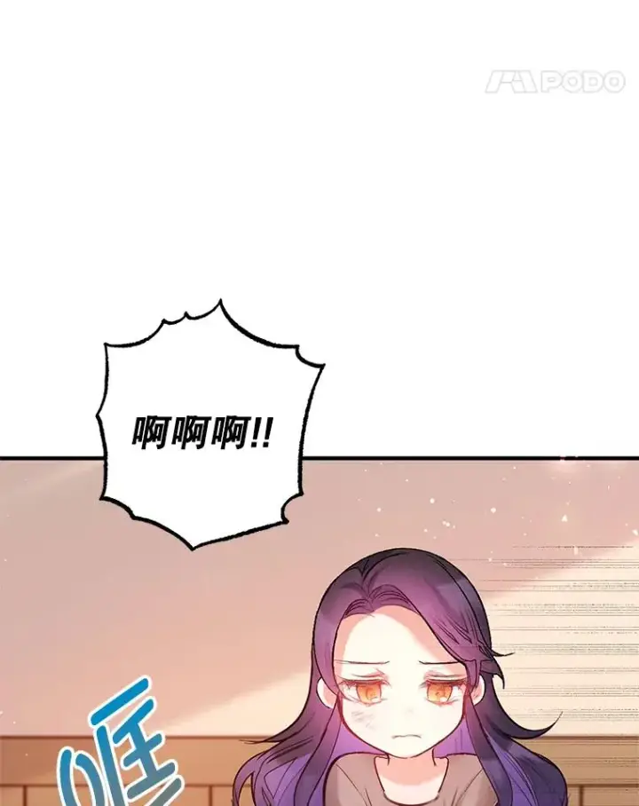 《我在恶魔家的受宠生活》4.逃脱图11