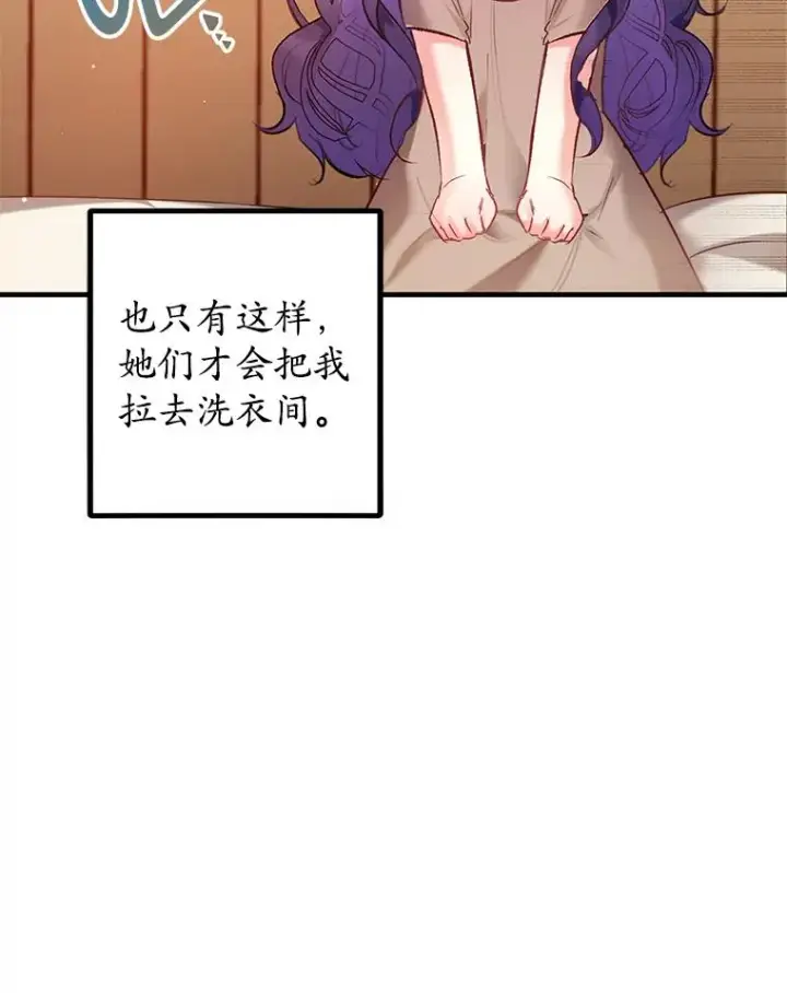 《我在恶魔家的受宠生活》4.逃脱图12