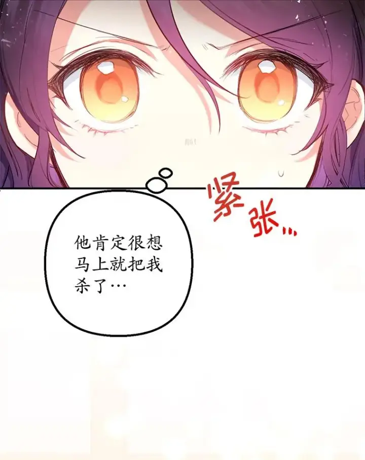 《我在恶魔家的受宠生活》4.逃脱图15