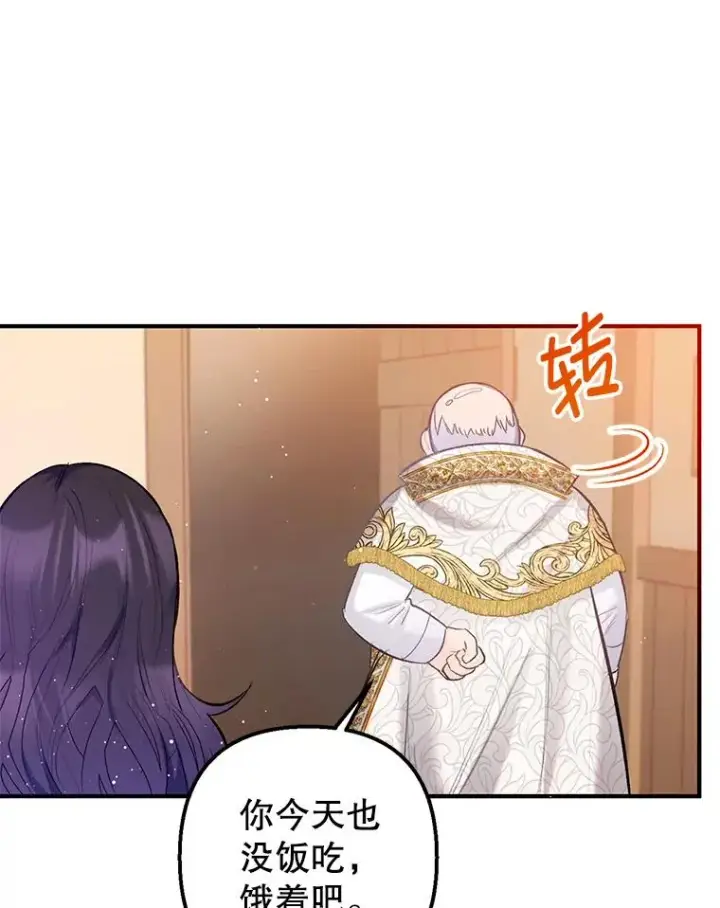 《我在恶魔家的受宠生活》4.逃脱图18