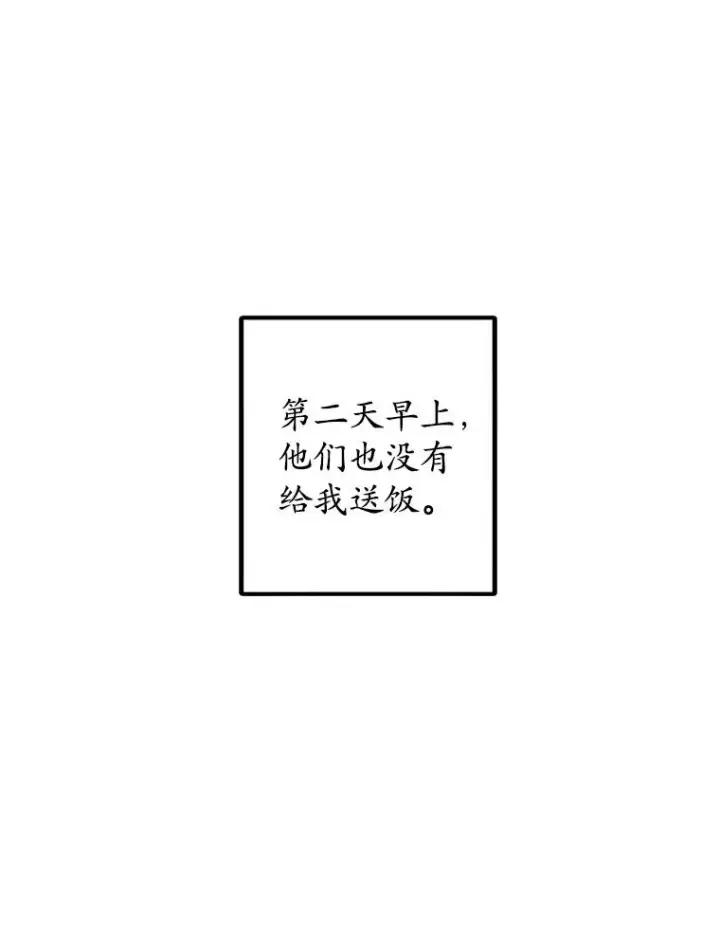 《我在恶魔家的受宠生活》4.逃脱图24
