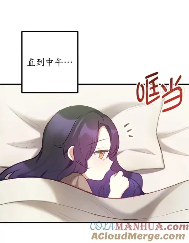 《我在恶魔家的受宠生活》4.逃脱图25