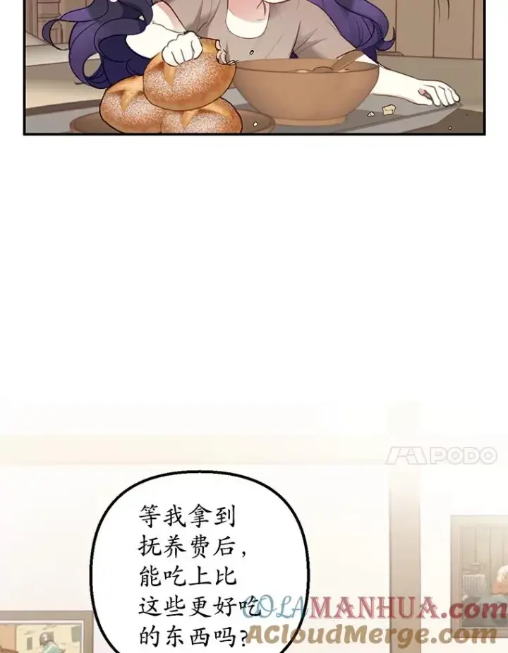 《我在恶魔家的受宠生活》4.逃脱图28