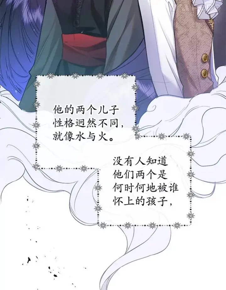 《我在恶魔家的受宠生活》4.逃脱图32