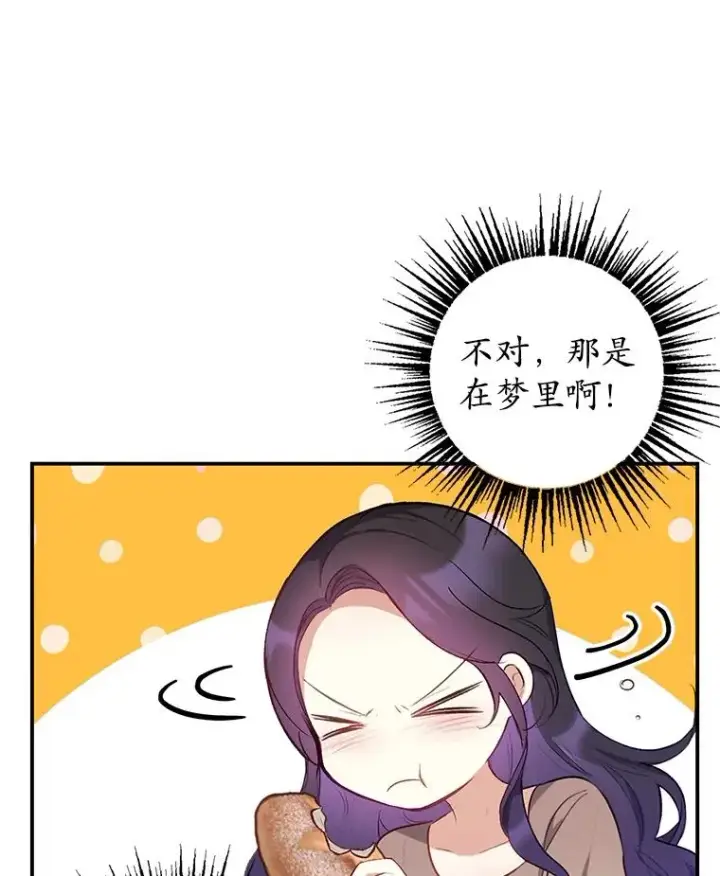 《我在恶魔家的受宠生活》4.逃脱图36