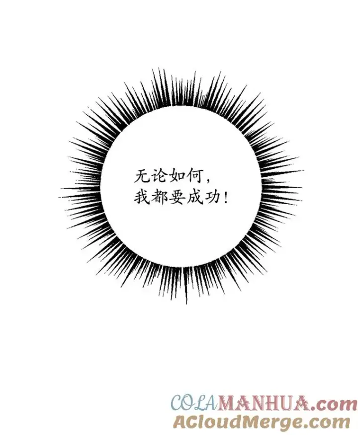 《我在恶魔家的受宠生活》4.逃脱图43