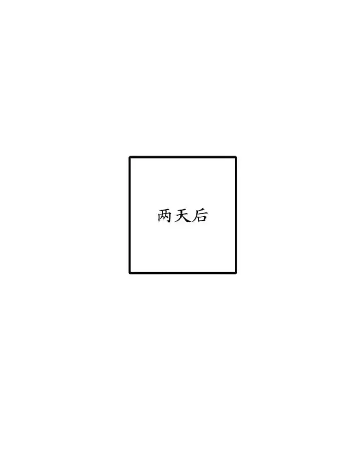 《我在恶魔家的受宠生活》4.逃脱图44