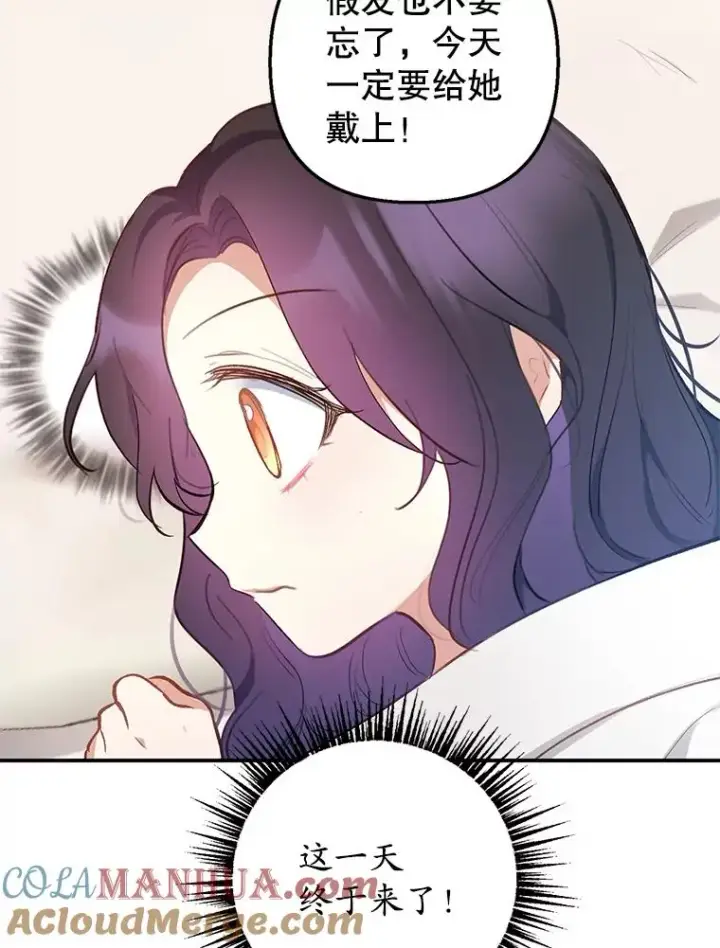 《我在恶魔家的受宠生活》4.逃脱图46