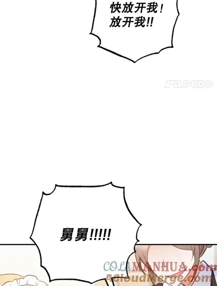 《我在恶魔家的受宠生活》4.逃脱图52
