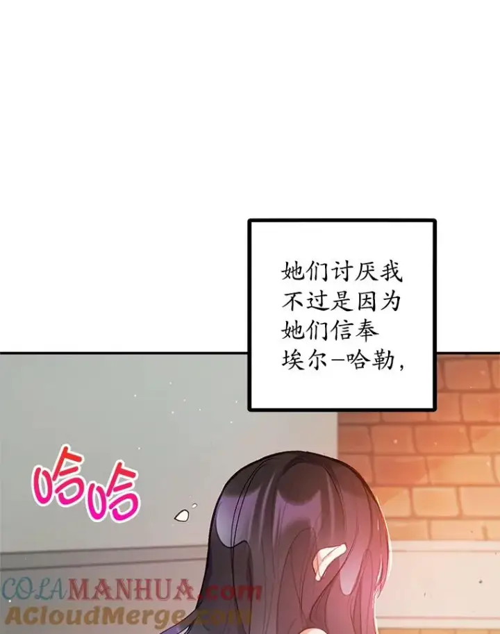 《我在恶魔家的受宠生活》4.逃脱图61