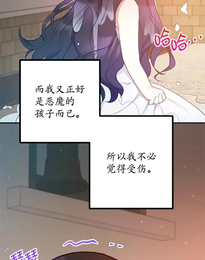 《我在恶魔家的受宠生活》4.逃脱图62