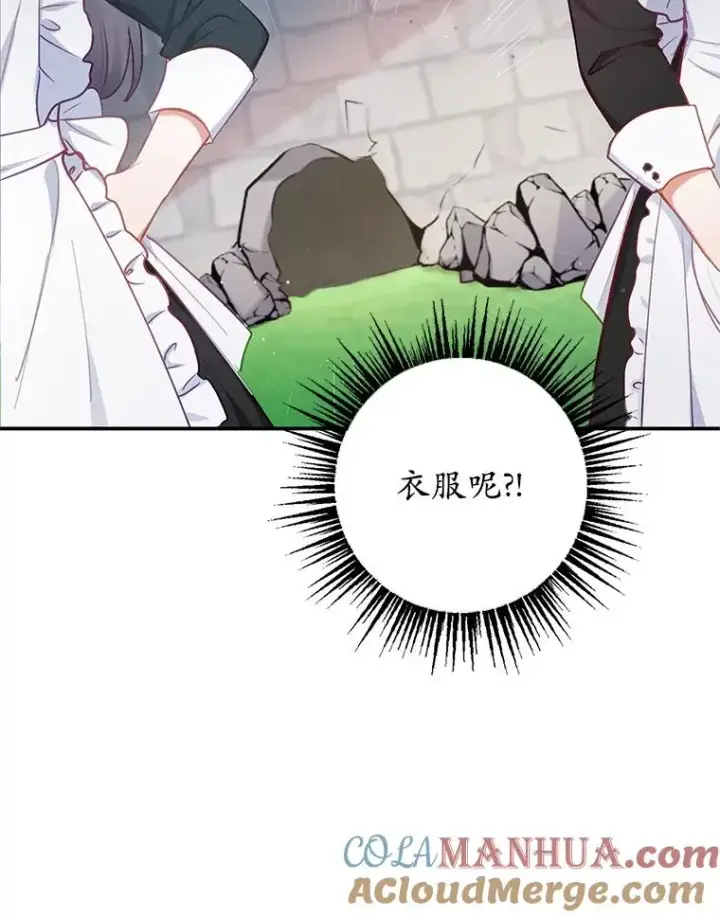 《我在恶魔家的受宠生活》4.逃脱图67