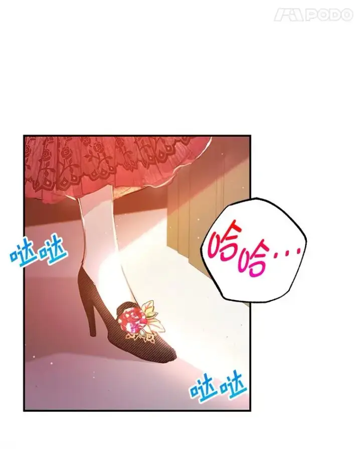 《我在恶魔家的受宠生活》4.逃脱图69
