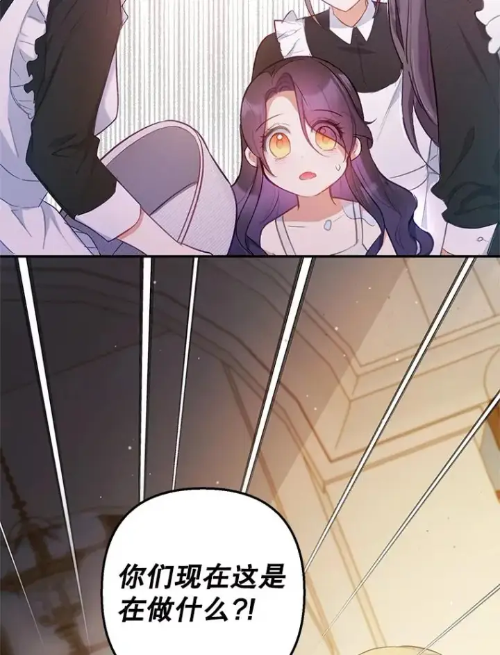 《我在恶魔家的受宠生活》4.逃脱图71