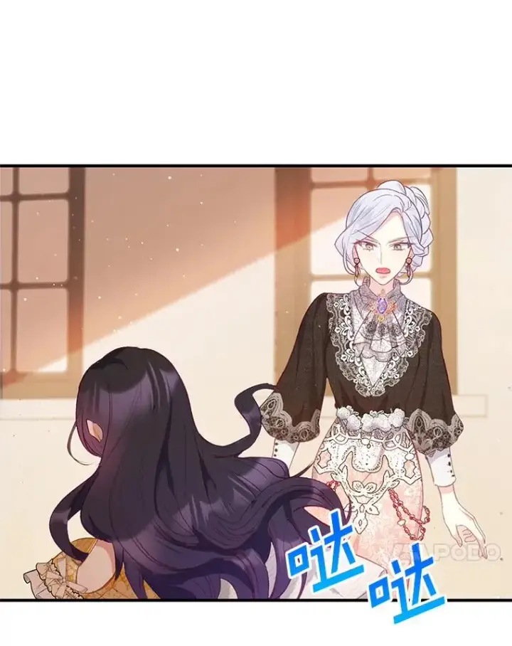 《我在恶魔家的受宠生活》4.逃脱图78