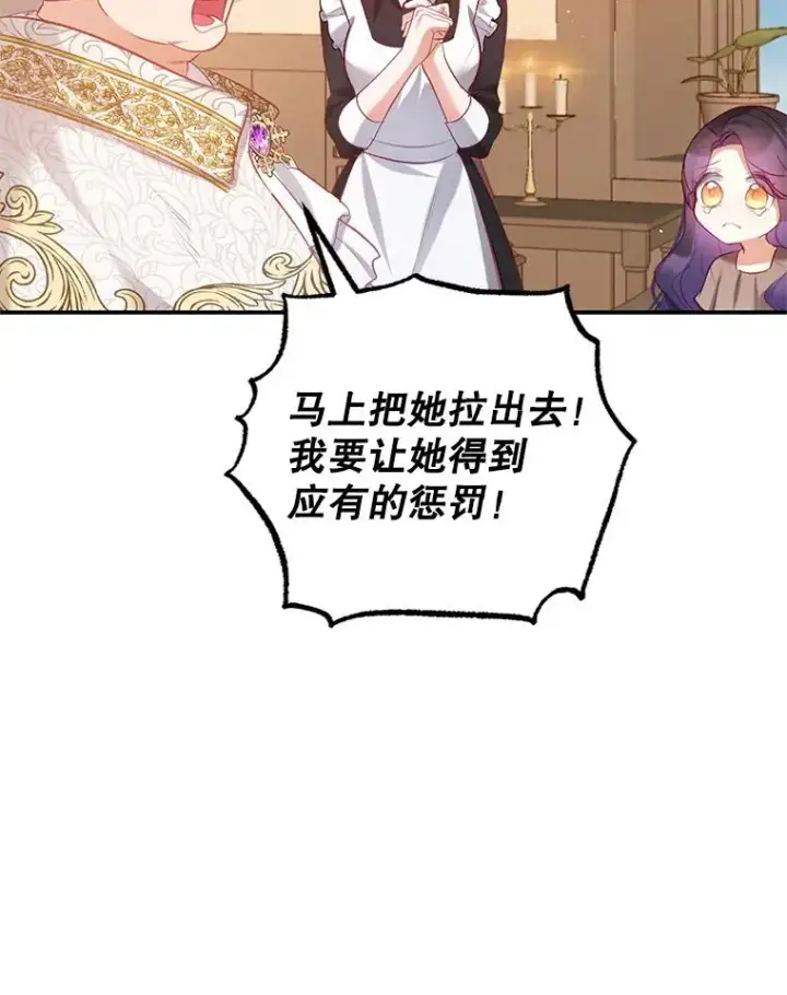 《我在恶魔家的受宠生活》4.逃脱图8