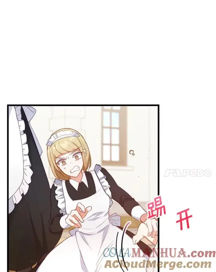 《我在恶魔家的受宠生活》4.逃脱图85