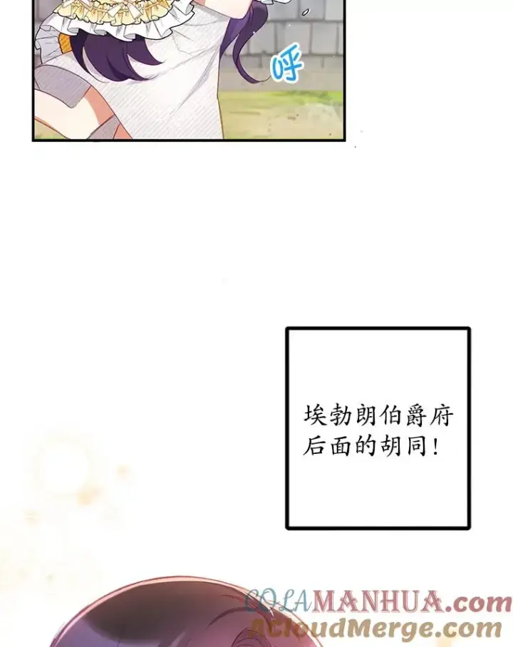 《我在恶魔家的受宠生活》4.逃脱图88