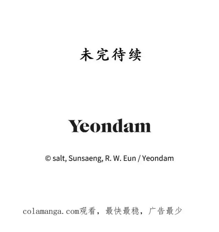 《我在恶魔家的受宠生活》4.逃脱图95