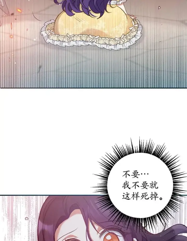 《我在恶魔家的受宠生活》5.爸爸图21