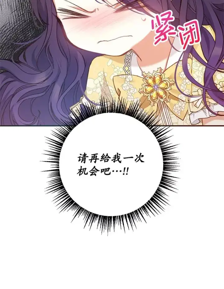 《我在恶魔家的受宠生活》5.爸爸图23