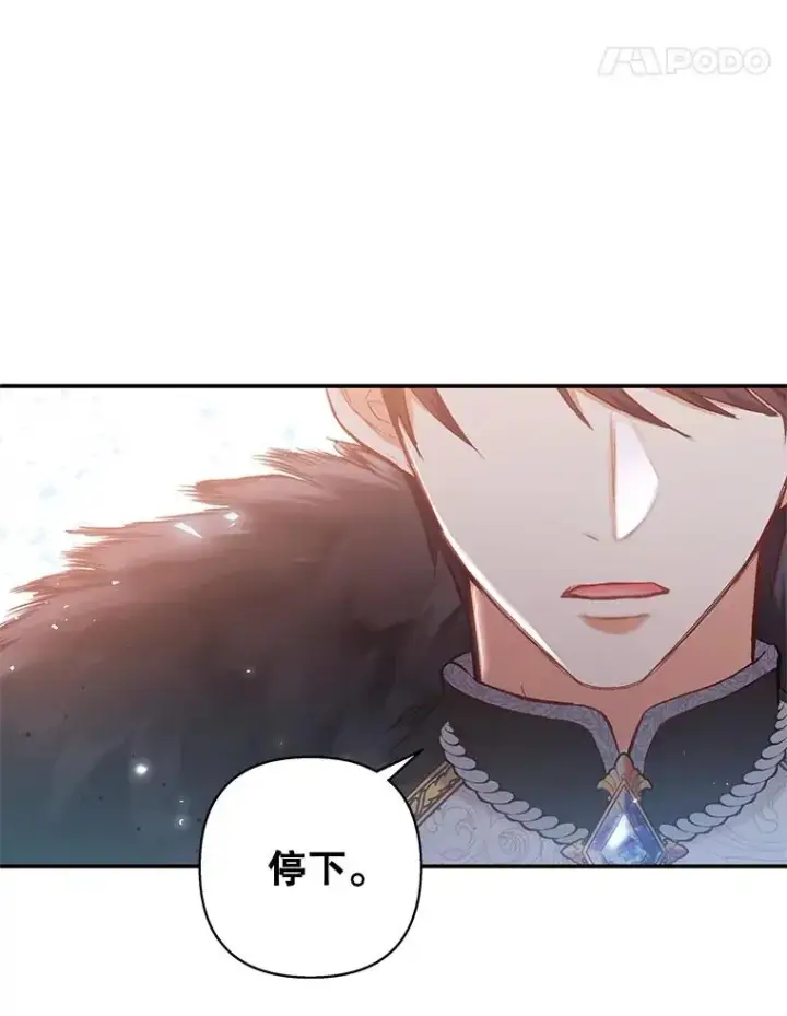 《我在恶魔家的受宠生活》5.爸爸图24