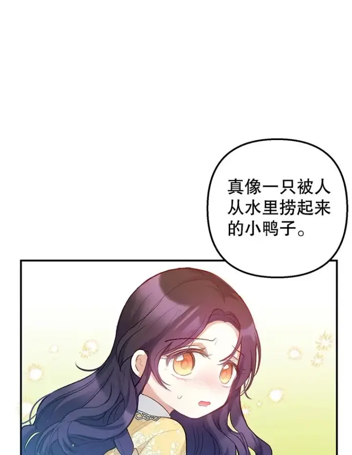《我在恶魔家的受宠生活》5.爸爸图26