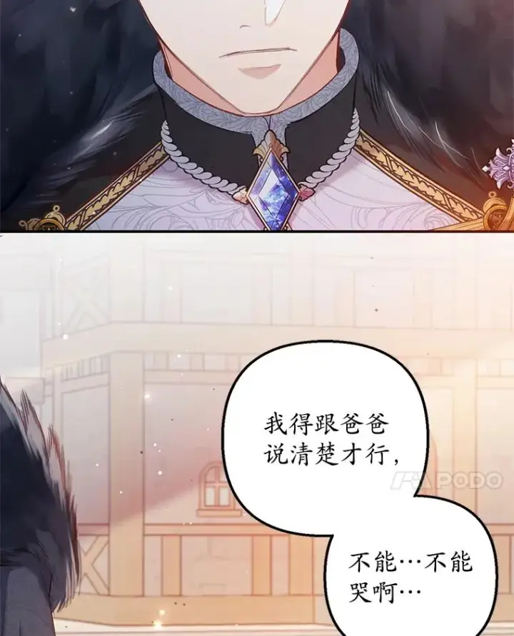 《我在恶魔家的受宠生活》5.爸爸图30