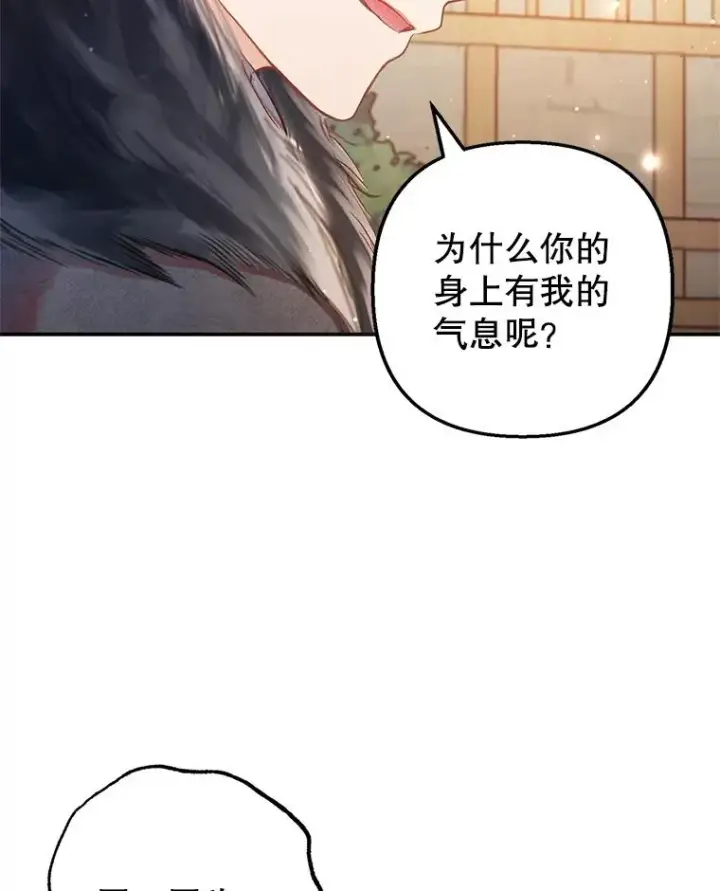 《我在恶魔家的受宠生活》5.爸爸图33