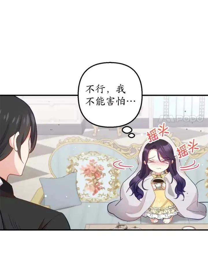 《我在恶魔家的受宠生活》5.爸爸图51
