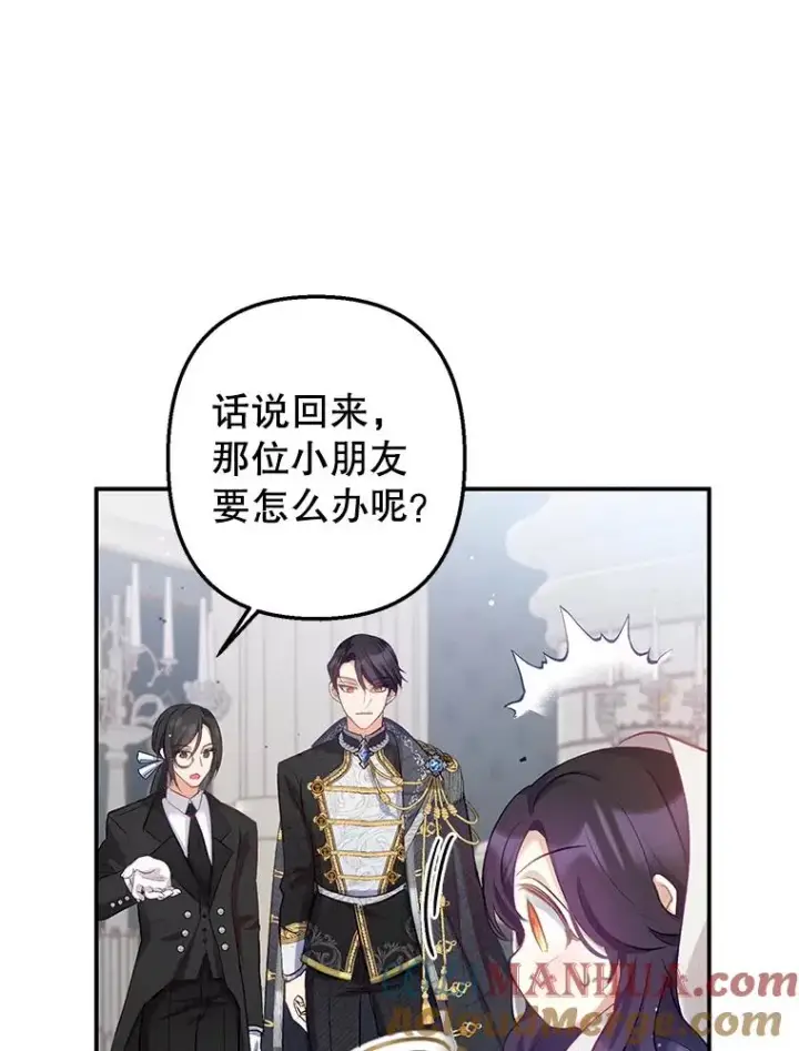 《我在恶魔家的受宠生活》5.爸爸图52