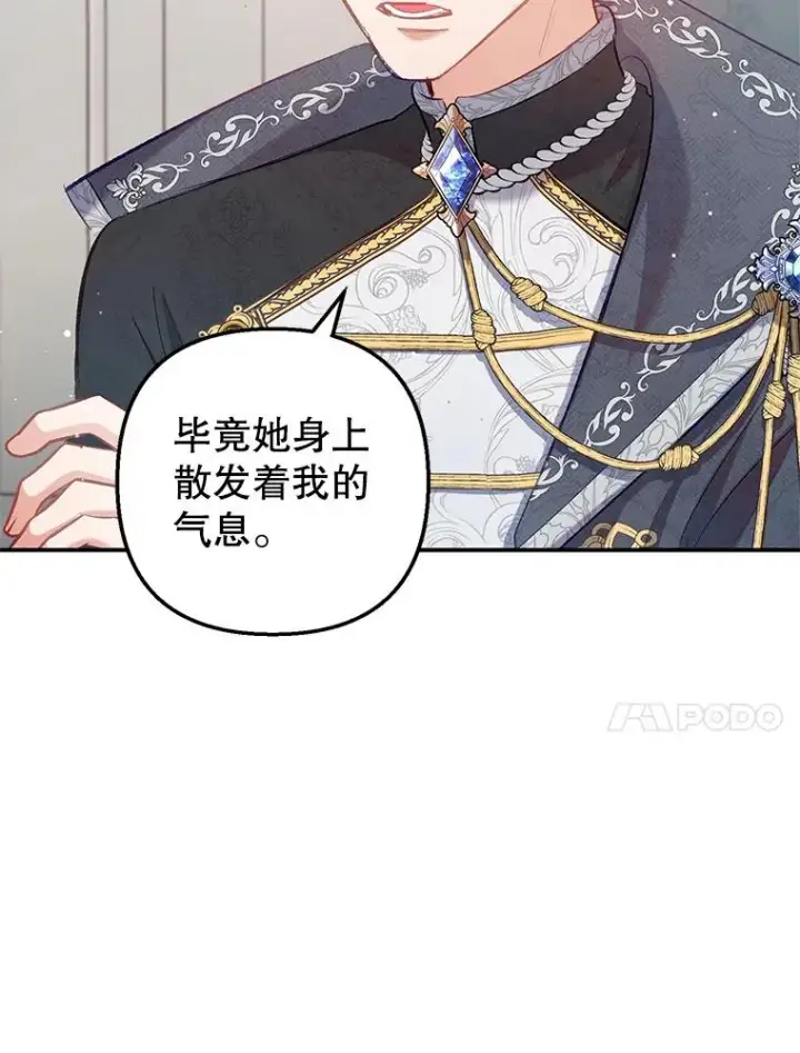 《我在恶魔家的受宠生活》5.爸爸图54