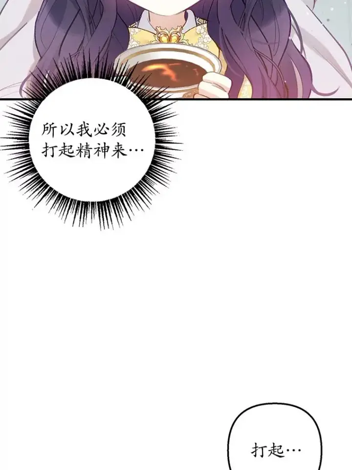 《我在恶魔家的受宠生活》5.爸爸图63