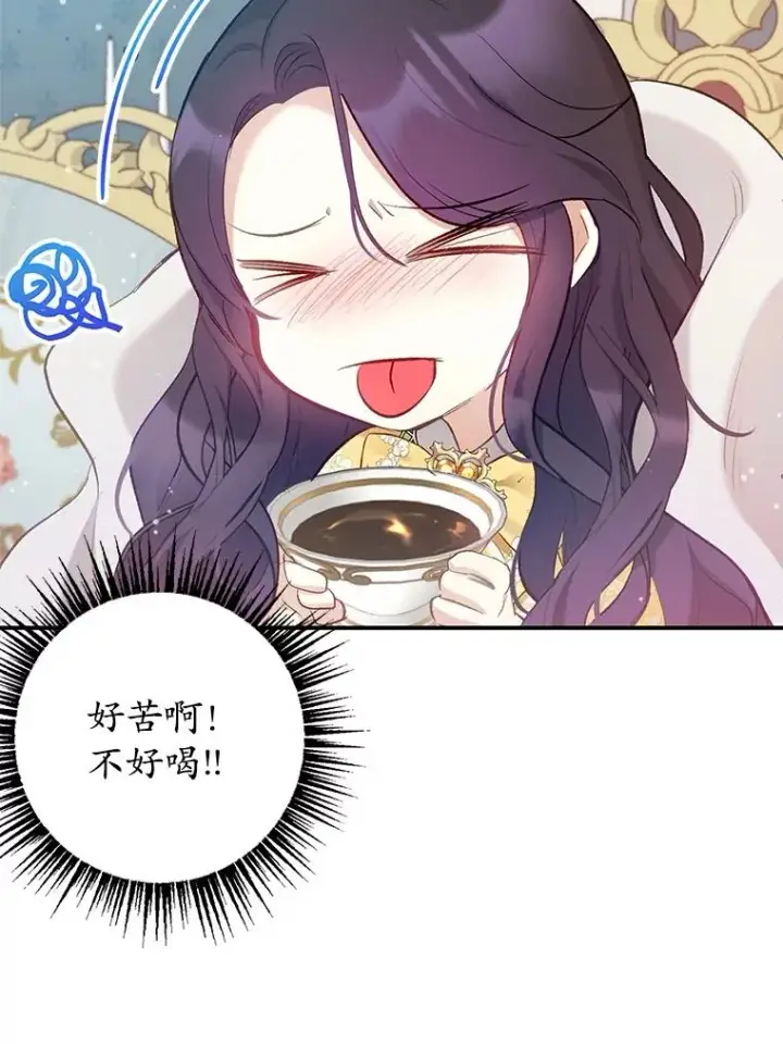 《我在恶魔家的受宠生活》5.爸爸图66