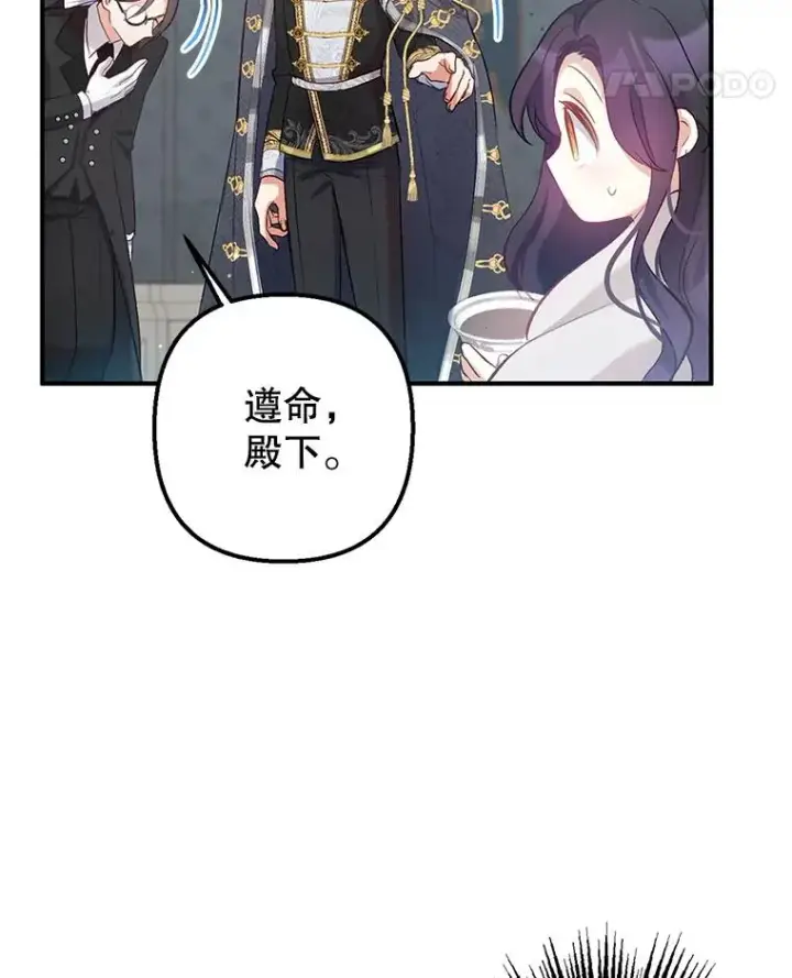 《我在恶魔家的受宠生活》5.爸爸图74