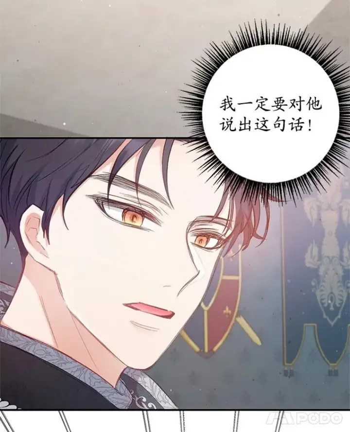 《我在恶魔家的受宠生活》5.爸爸图81