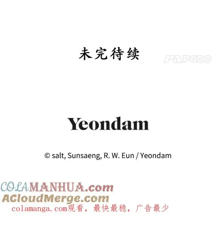《我在恶魔家的受宠生活》5.爸爸图88