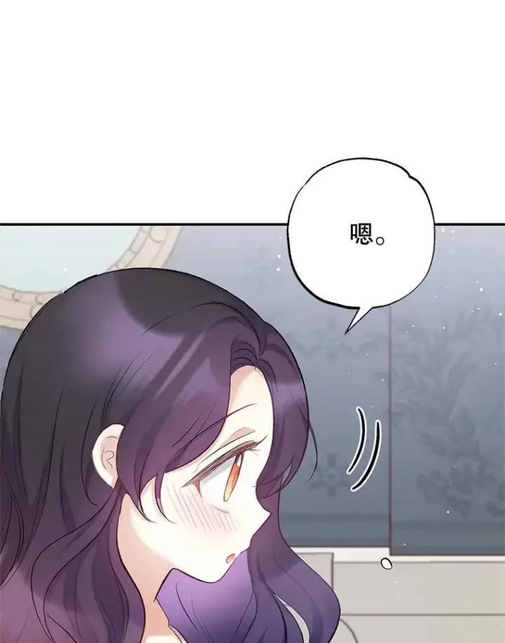 《我在恶魔家的受宠生活》6.道出阴谋图78