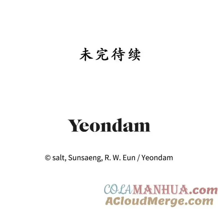 《我在恶魔家的受宠生活》7.梳理情况图101