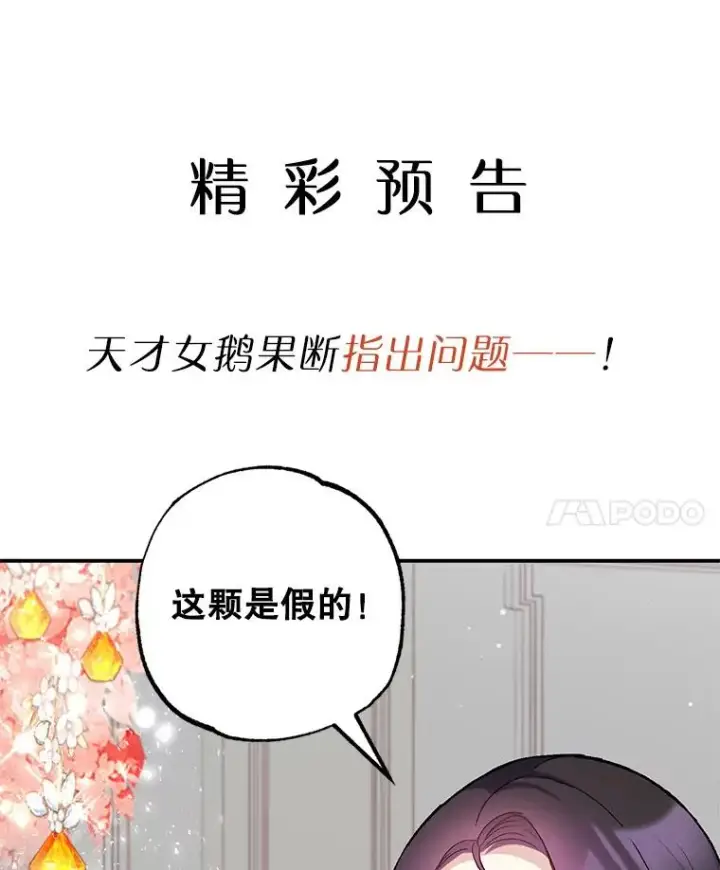 《我在恶魔家的受宠生活》7.梳理情况图102