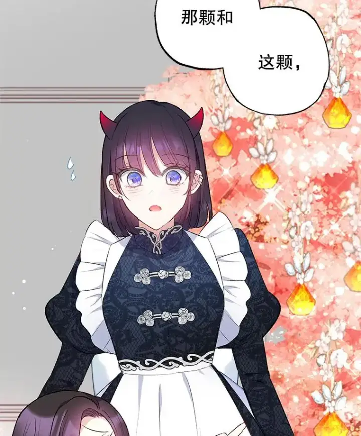 《我在恶魔家的受宠生活》7.梳理情况图104